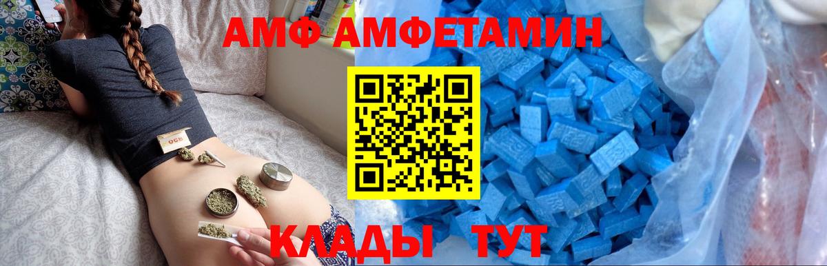 АМФЕТАМИН  Вход с VPN  площадка официальный сайт  АМФ 98%  Алейск  АМФ 