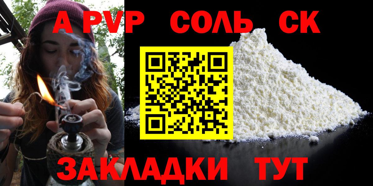 A PVP мука Алейск