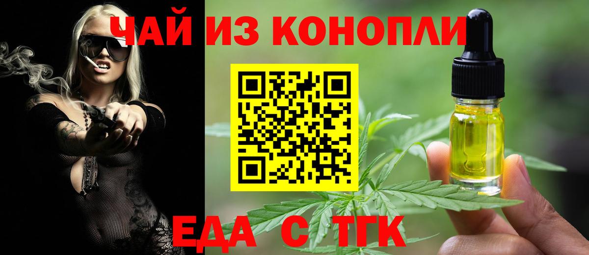 Cannafood конопля Алейск
