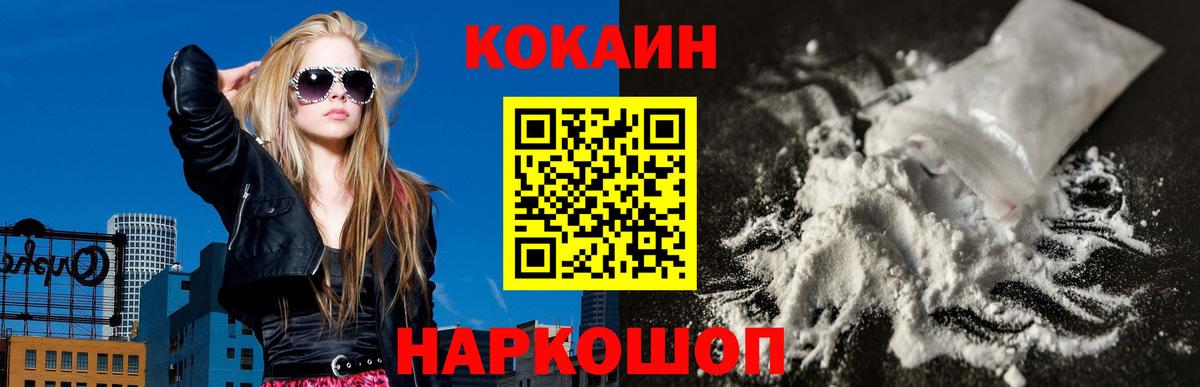 КОКАИН Fish Scale Алейск