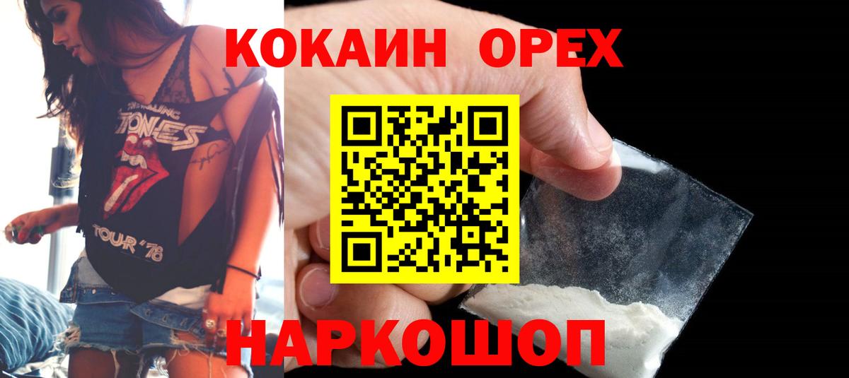 КОКАИН Перу  Вход с VPN  Алейск  КОКАИН  COCAIN Columbia 