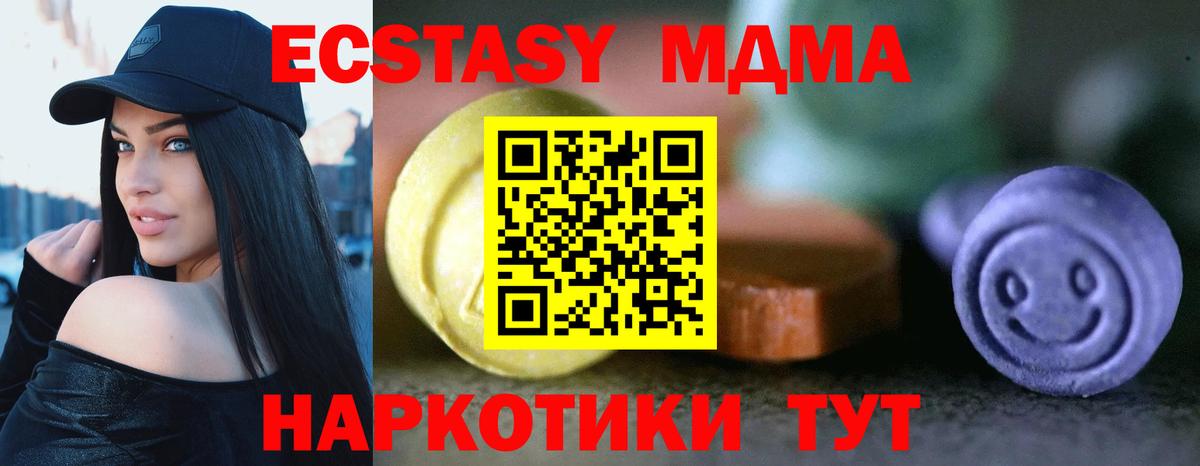 ЭКСТАЗИ таблы Алейск
