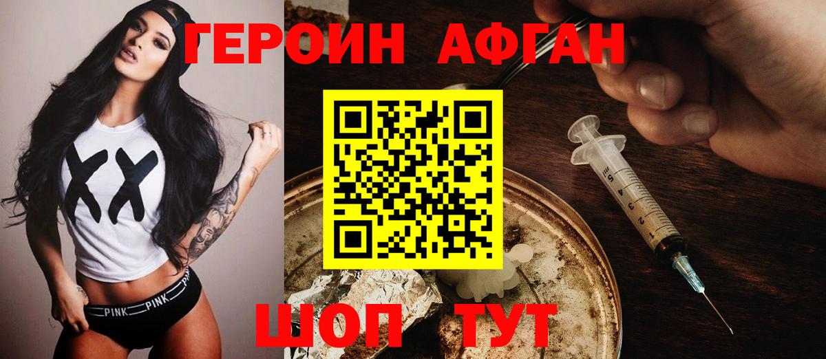 Алейск  Героин герыч  Вход с VPN 