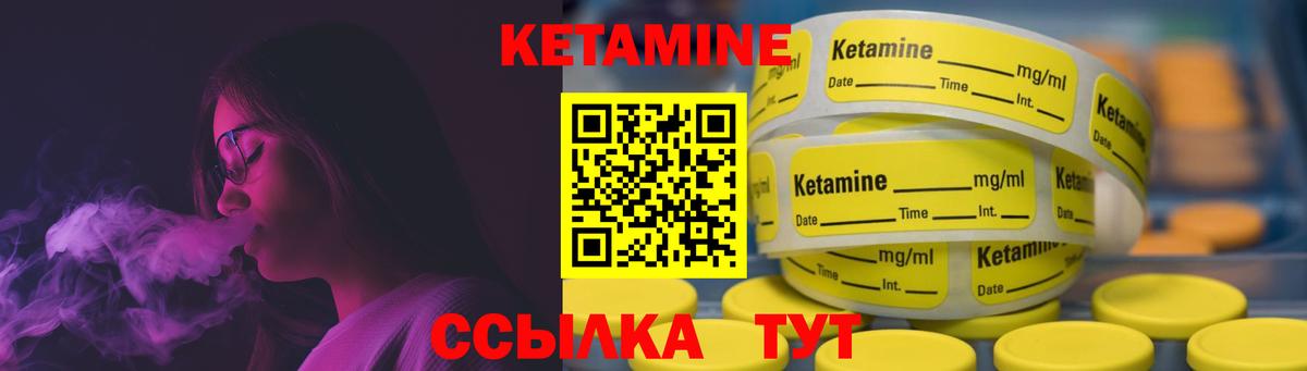 Кетамин VHQ Алейск