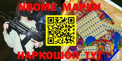 марки nbome Абинск