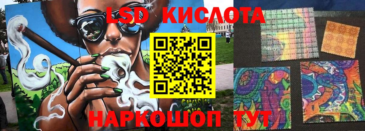 LSD-25 экстази ecstasy  LSD-25 экстази кислота  Алейск  Вход с VPN 