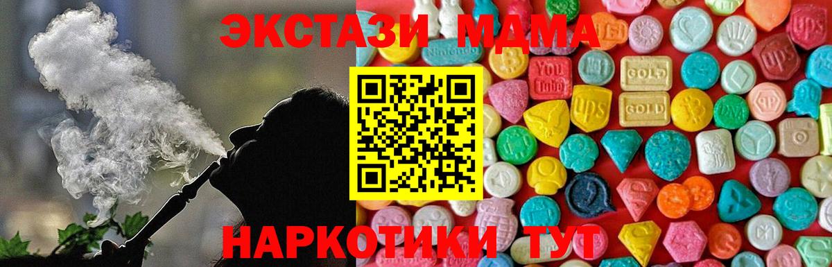 Алейск  MDMA crystal  Вход с VPN 