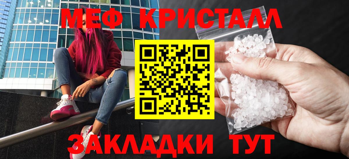 Меф кристаллы  МЯУ-МЯУ 4 MMC  Меф  Вход с VPN  мега вход  Алейск 