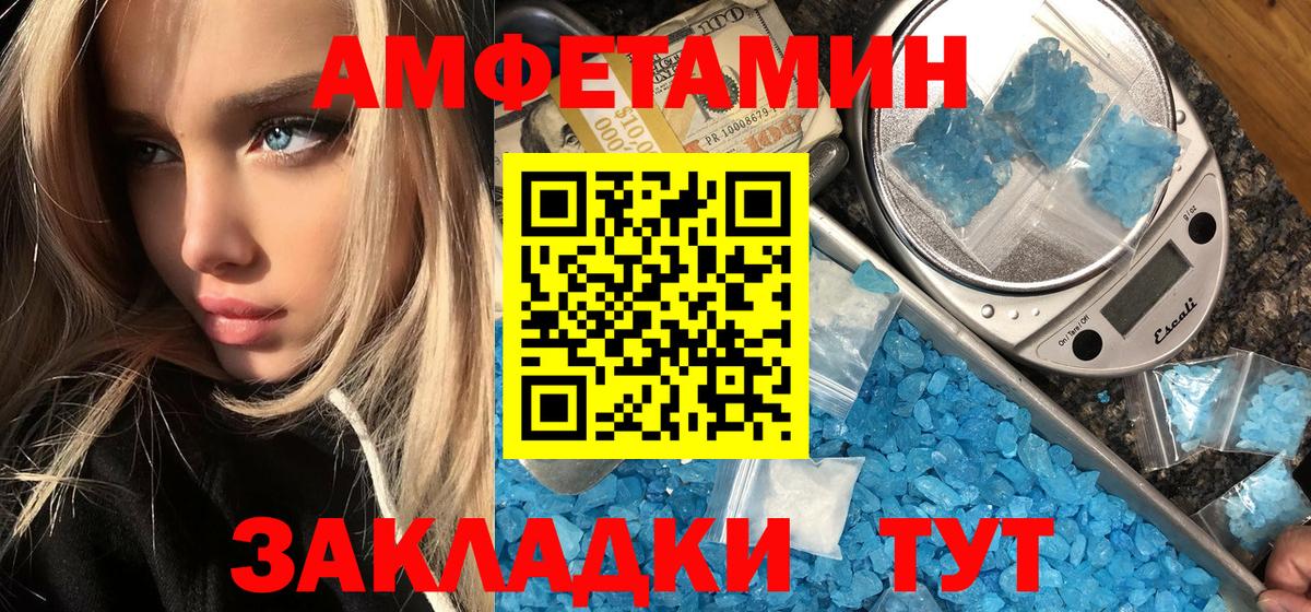 МЕТАМФЕТАМИН пудра Алейск