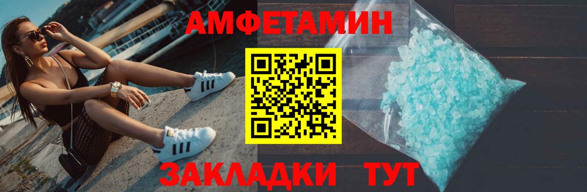 МЕТАМФЕТАМИН пудра  Вход с VPN  Алейск  МЕТАМФЕТАМИН пудра 