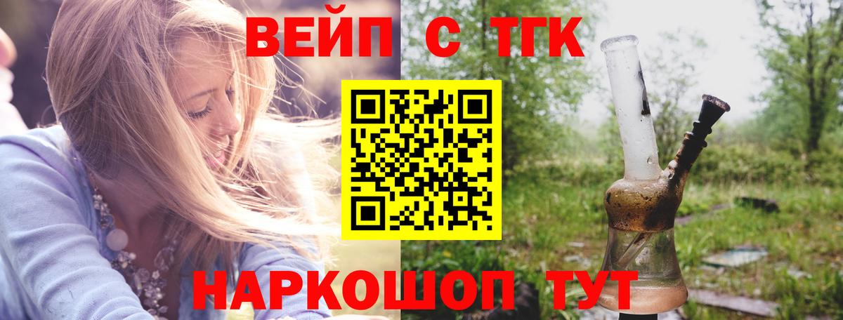 Дистиллят ТГК вейп с тгк  Вход с VPN  Алейск  цена   Дистиллят ТГК концентрат 