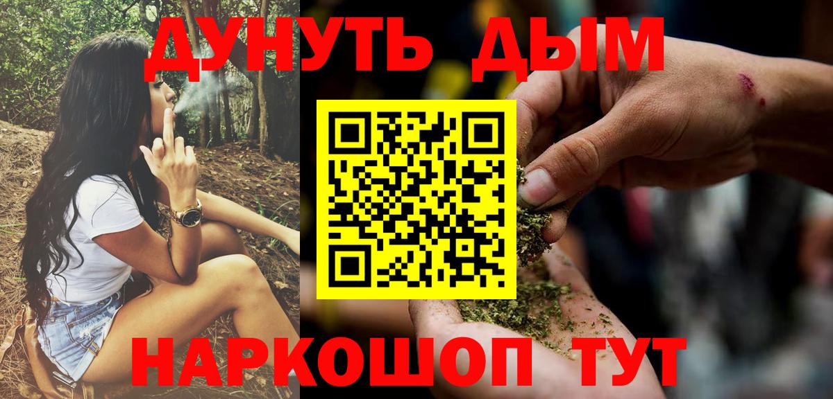 ГАШИШ  КОКАИН  Вход с VPN  Алейск  Конопля  МЕФ   Бошки Шишки  Сколько стоит 